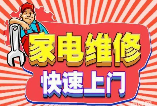 北京广渠门美大燃气灶维修