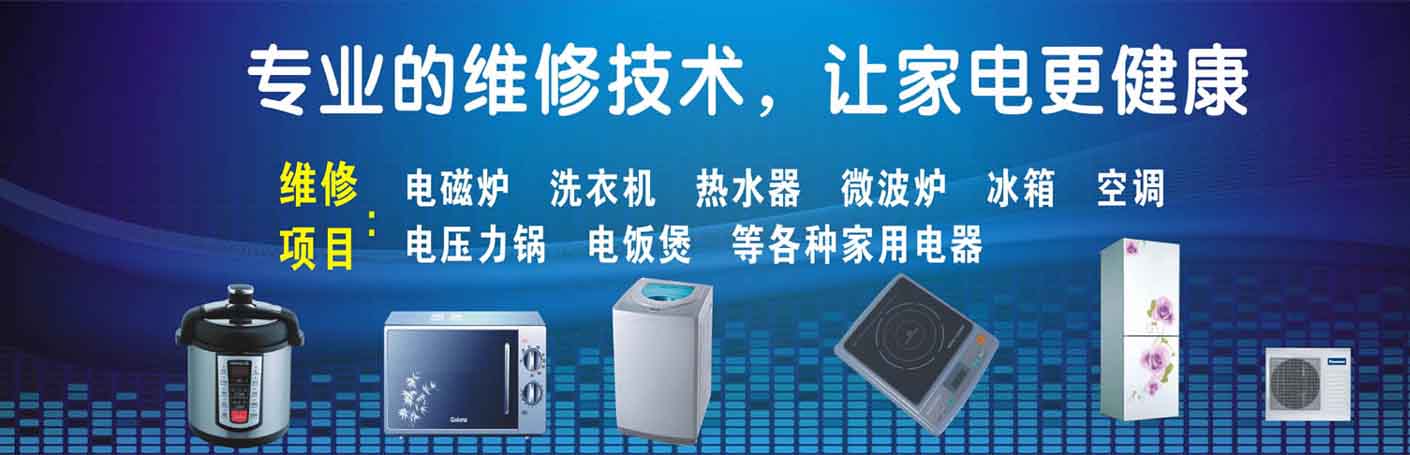 北京广渠门家电维修上门服务
